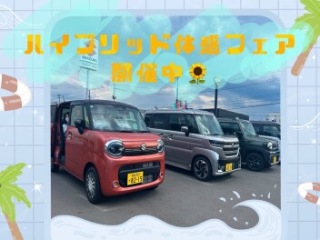 まだまだハイブリッド体感フェア開催中！！